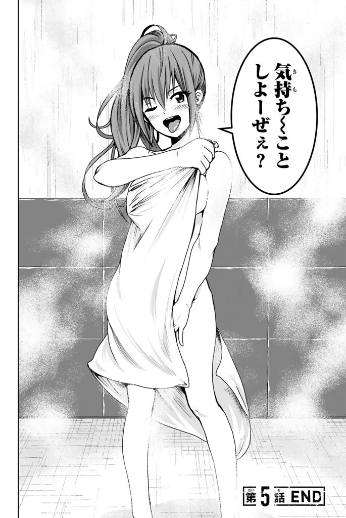 皆様の玩具です 第5話 - 10