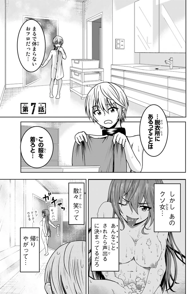 皆様の玩具です 第7話 - 1