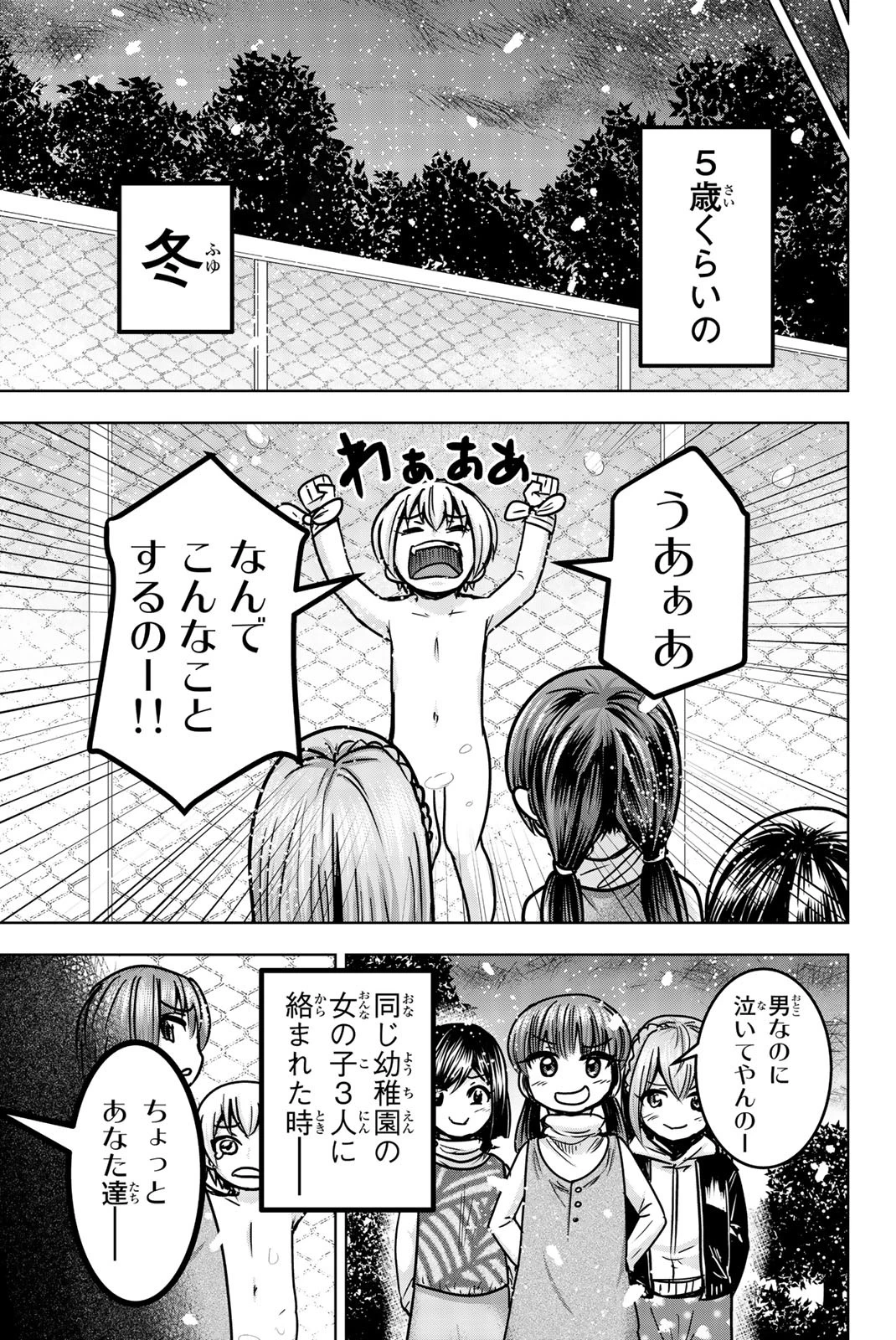 皆様の玩具です 第21話 - 13