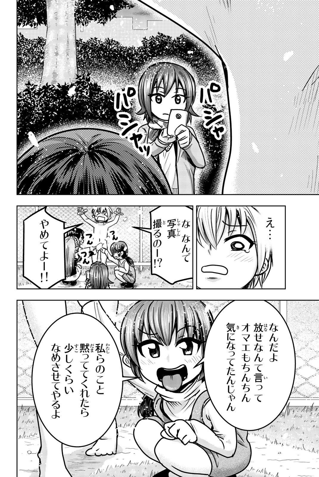 皆様の玩具です 第22話 - 2