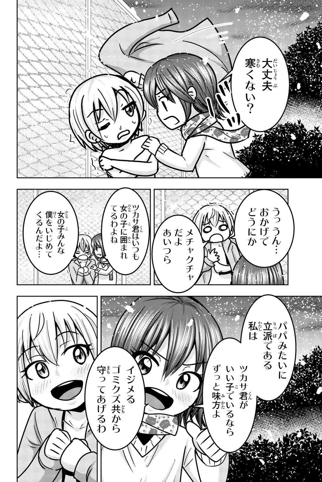 皆様の玩具です 第22話 - 6