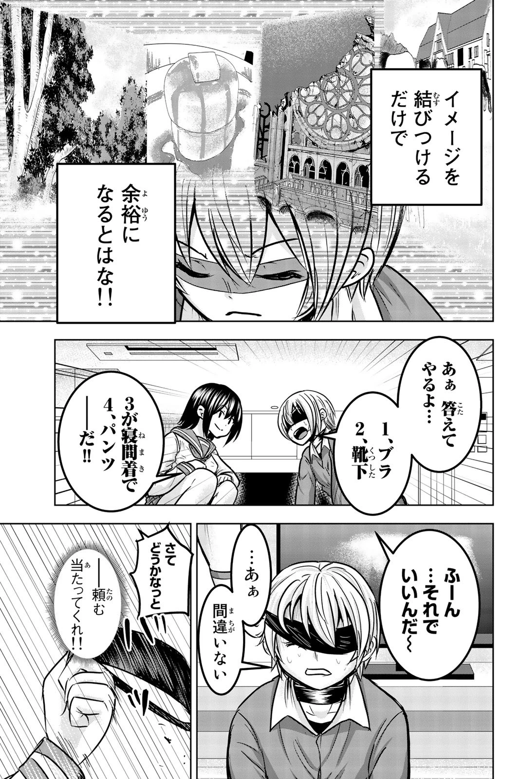 皆様の玩具です 第25話 - 9