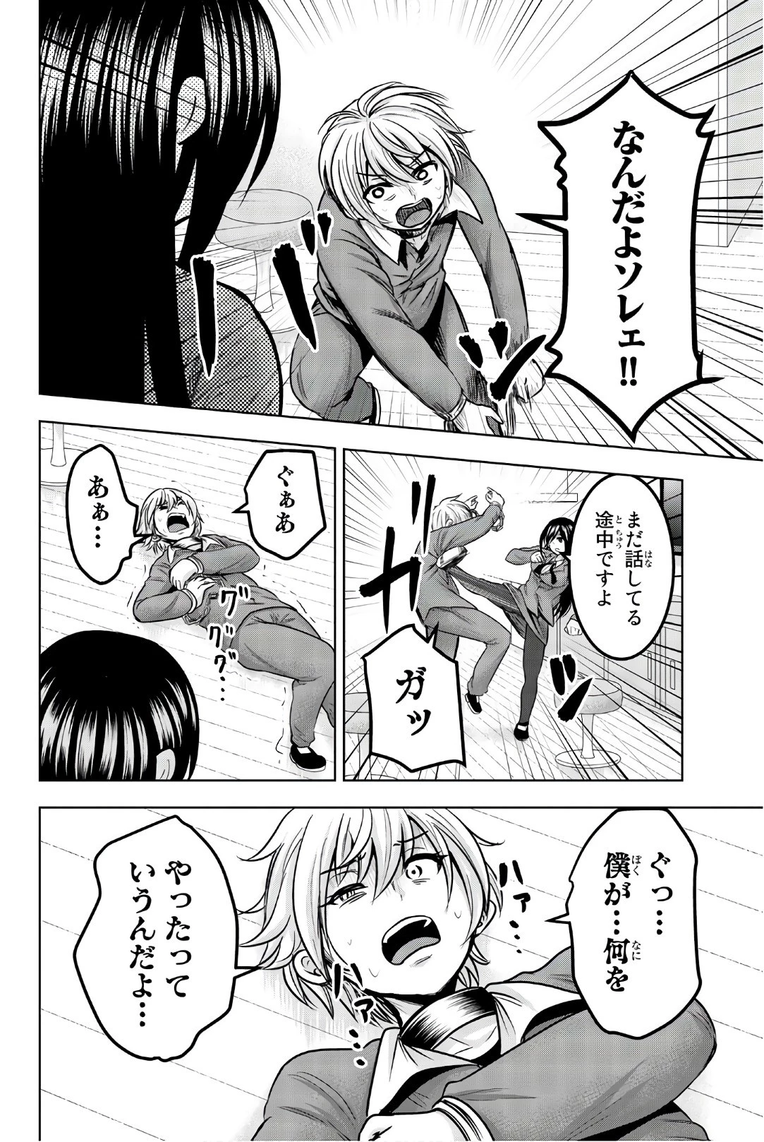 皆様の玩具です 第28話 - 2