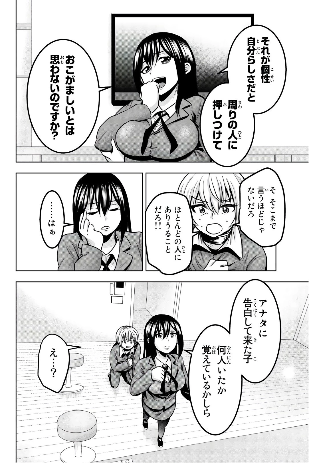 皆様の玩具です 第28話 - 4