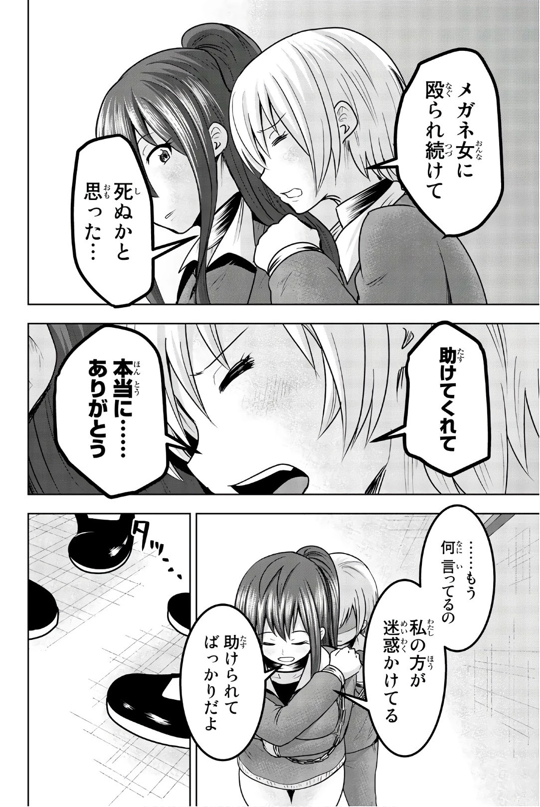 皆様の玩具です 第35話 - 6