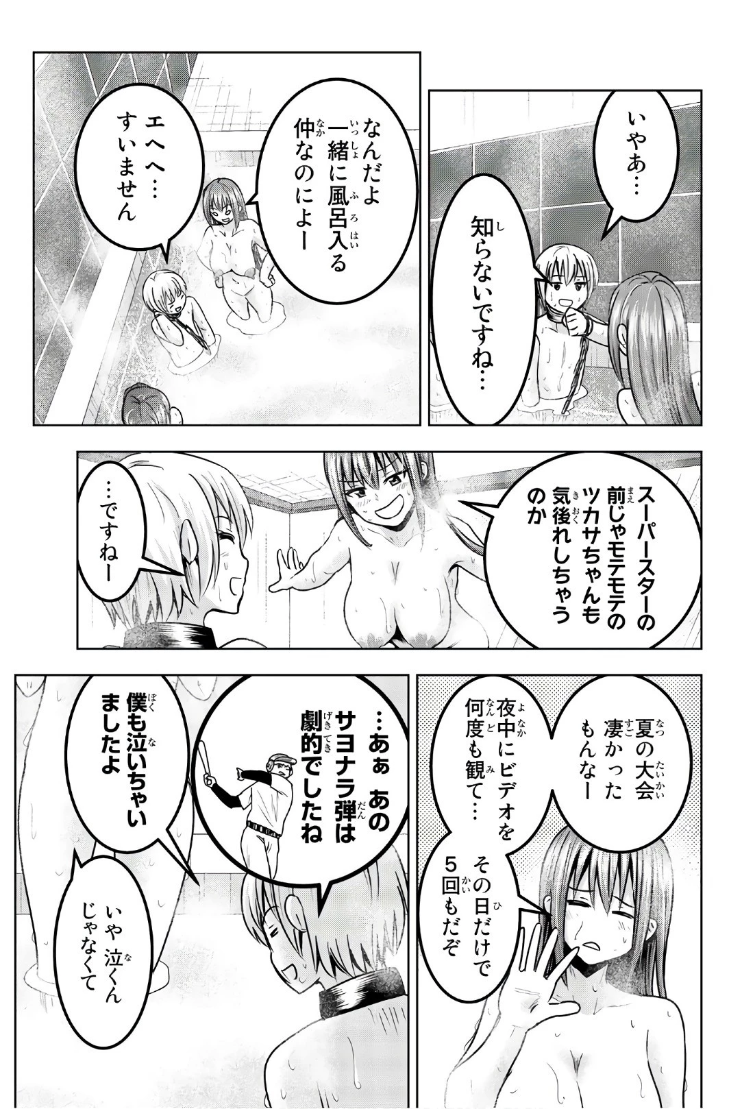 皆様の玩具です 第38話 - 5