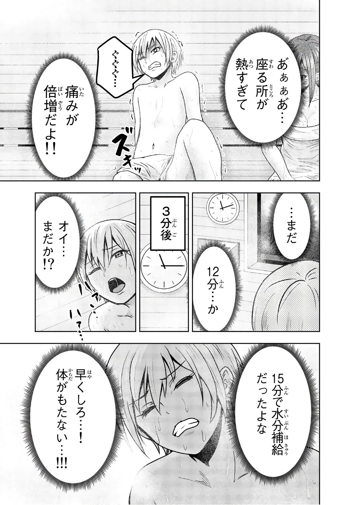 皆様の玩具です 第39話 - 9