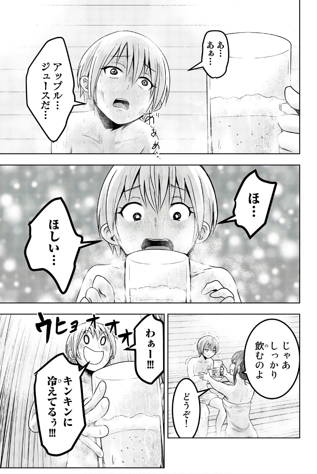 皆様の玩具です 第40話 - 11