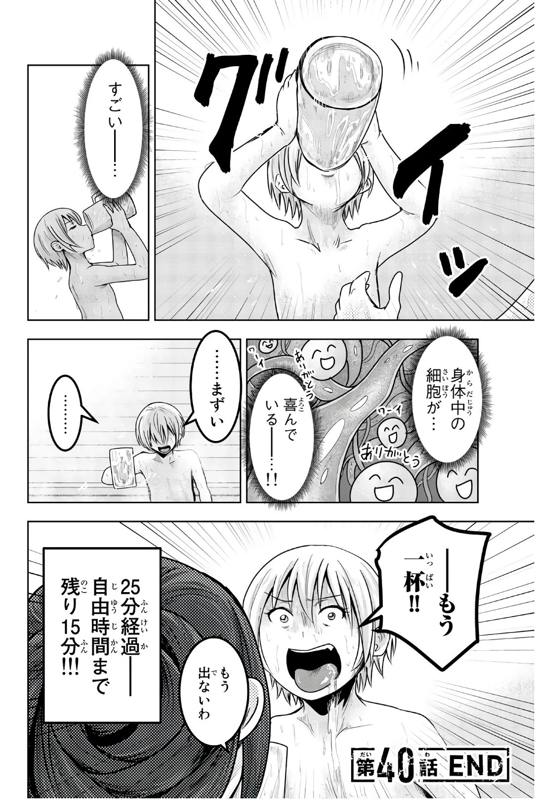 皆様の玩具です 第40話 - 12