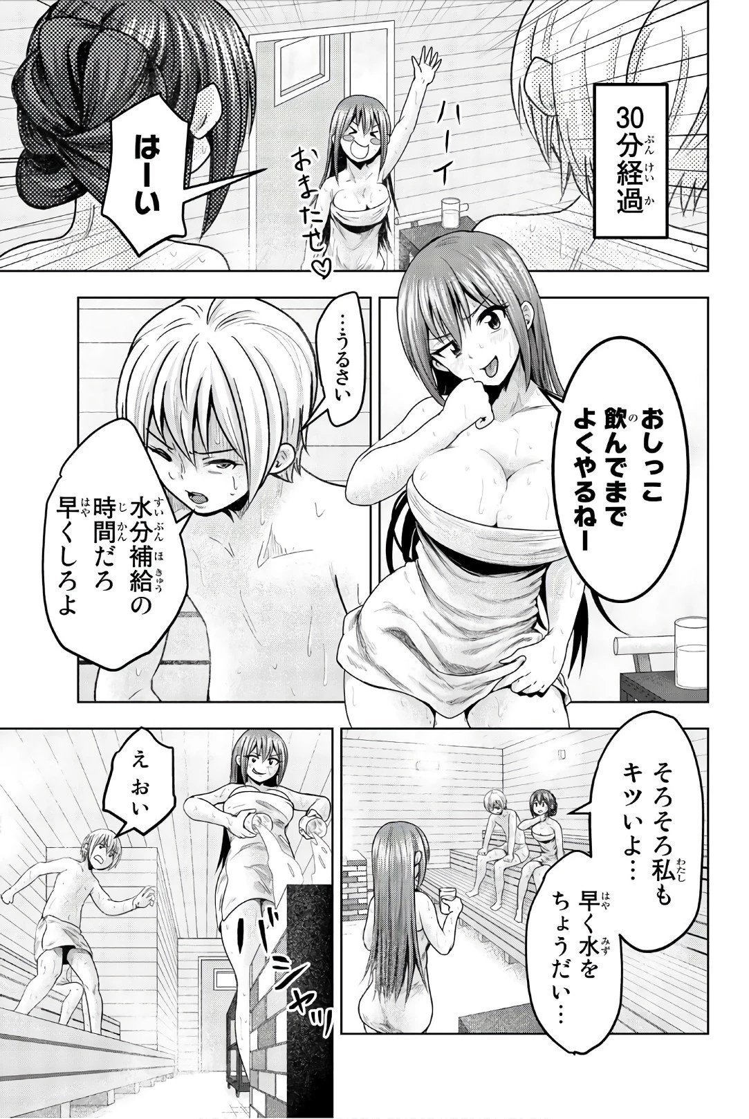 皆様の玩具です 第41話 - 3