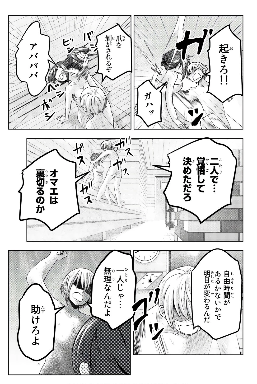 皆様の玩具です 第41話 - 7