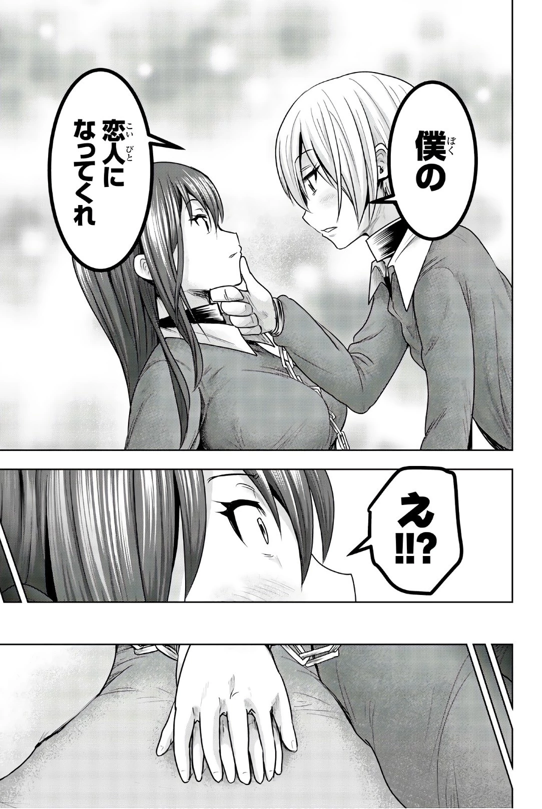 皆様の玩具です 第42話 - 3