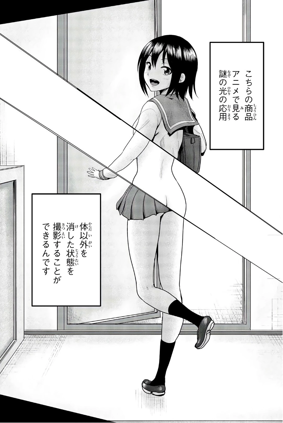 皆様の玩具です 第42話 - 13