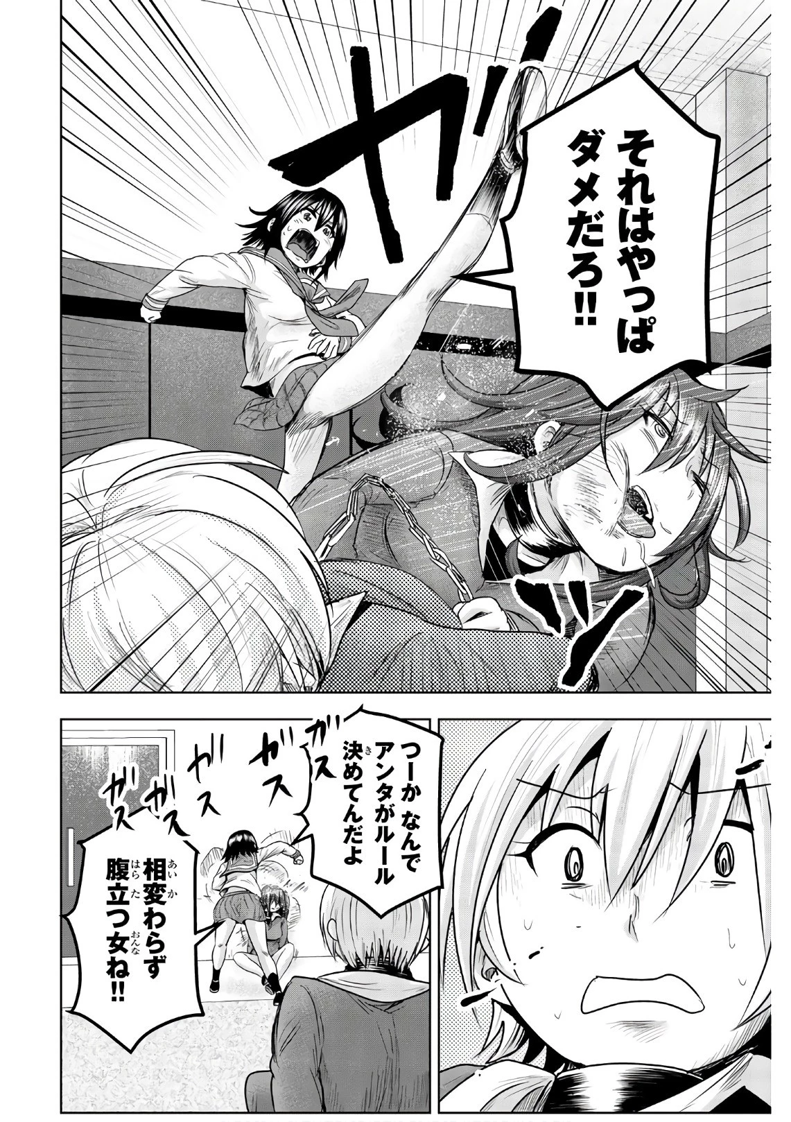 皆様の玩具です 第45話 - 10