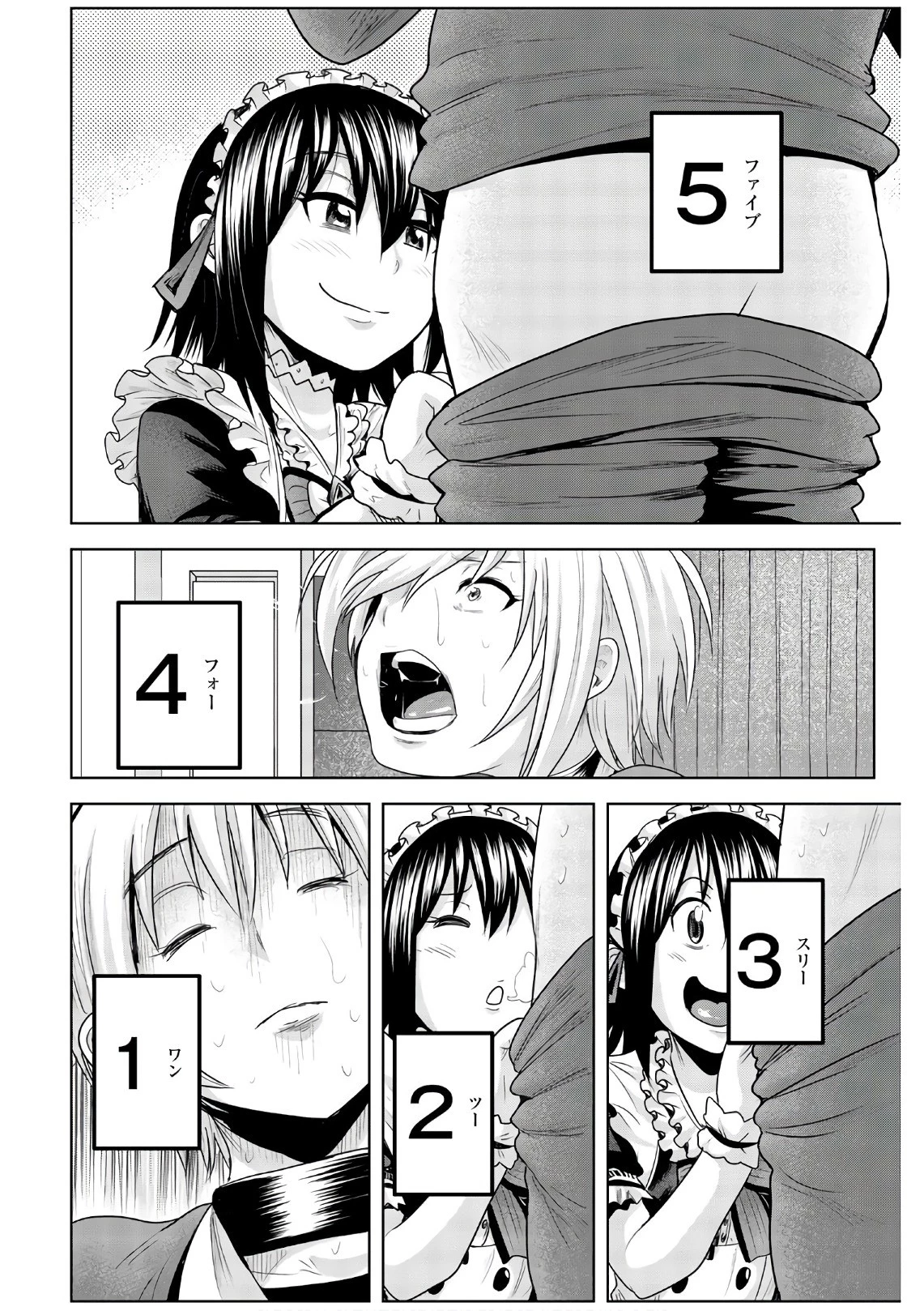 皆様の玩具です 第48話 - 6