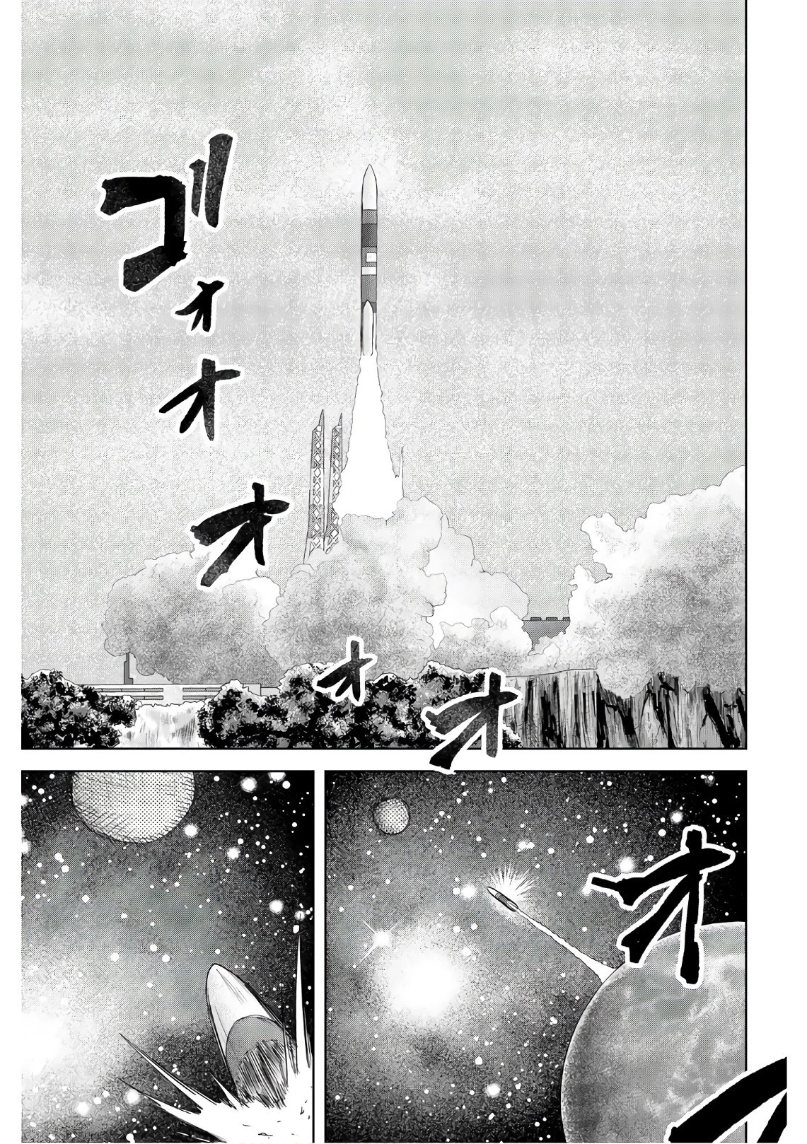 皆様の玩具です 第48話 - 7