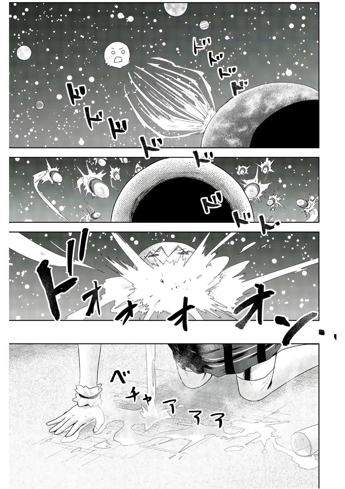 皆様の玩具です 第48話 - 9