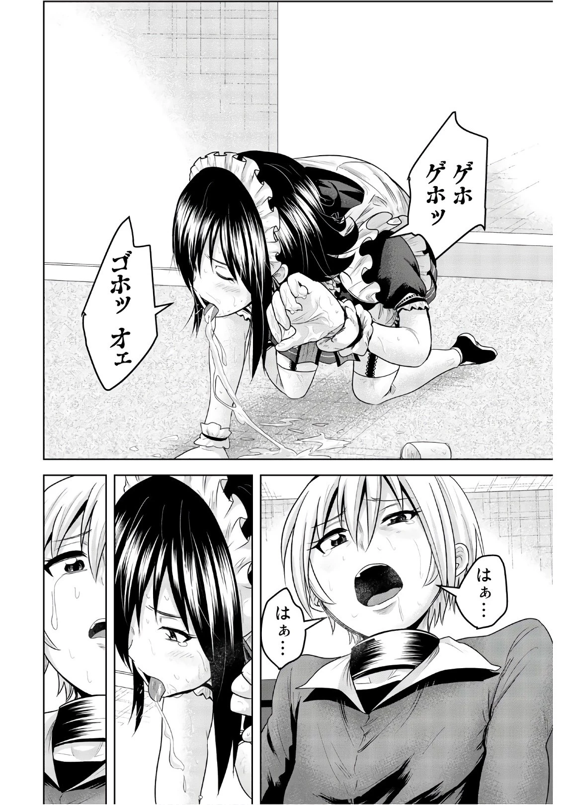 皆様の玩具です 第48話 - 10