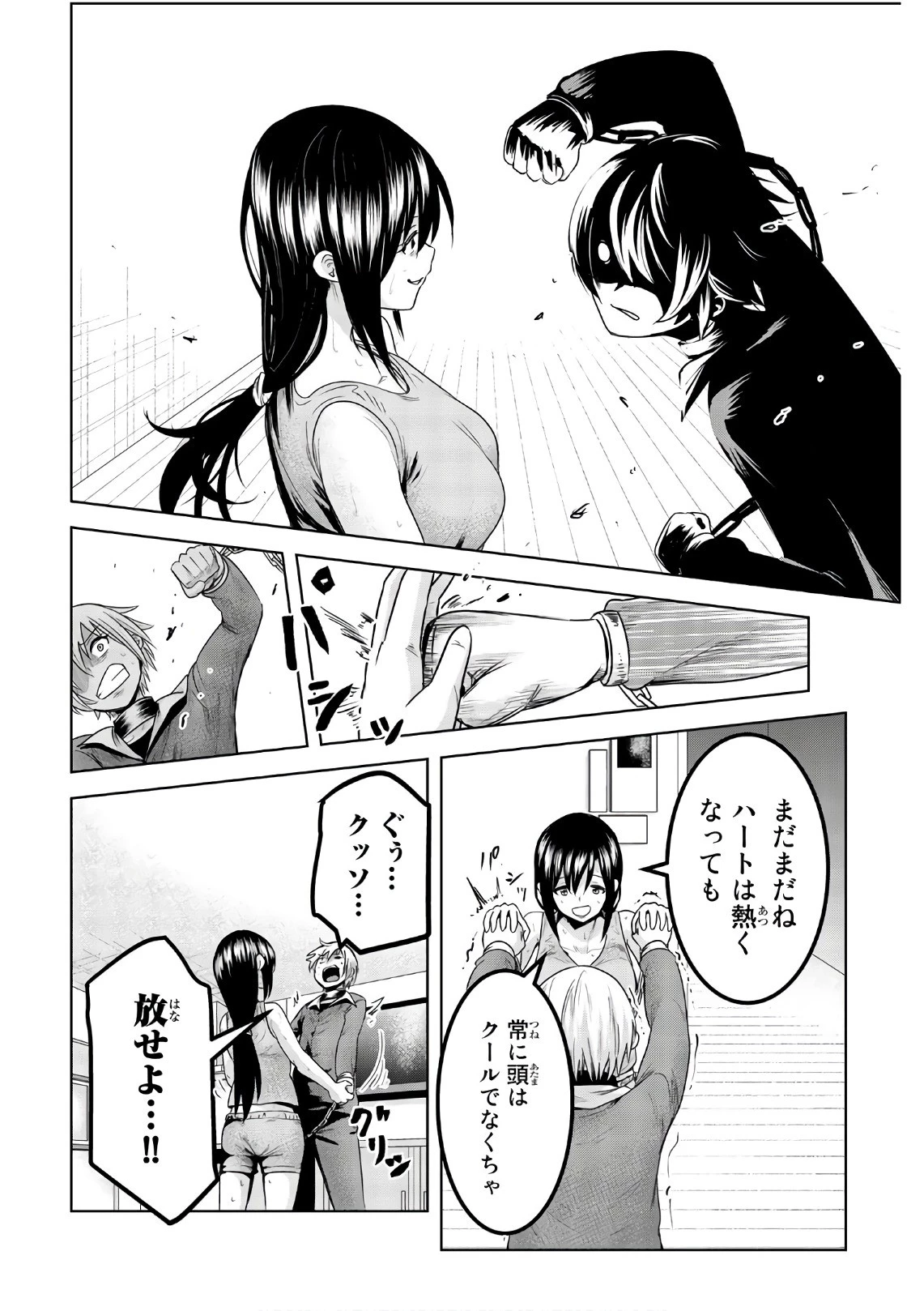 皆様の玩具です 第50話 - 10