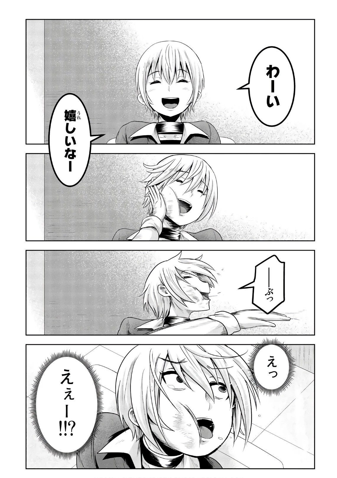 皆様の玩具です 第51話 - 6