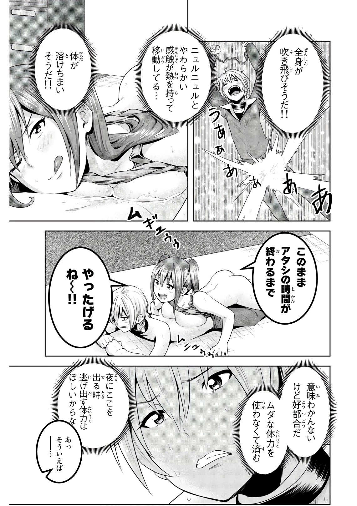 皆様の玩具です 第52話 - 7