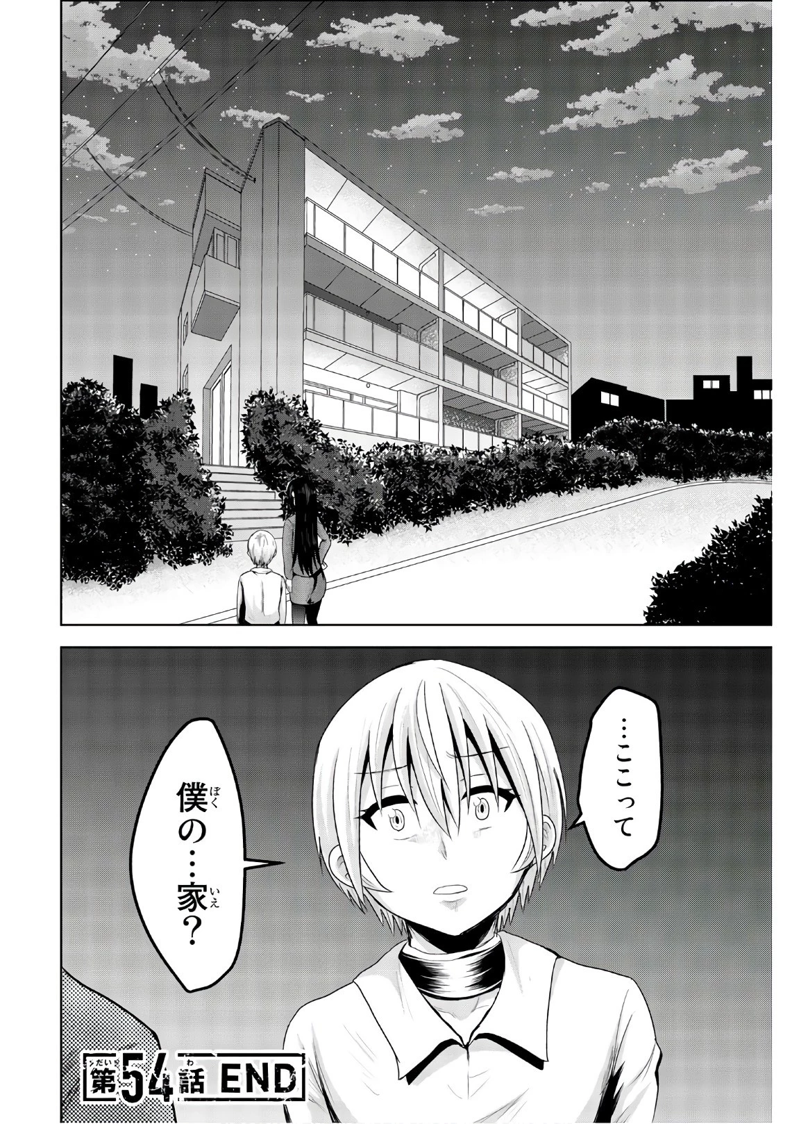 皆様の玩具です 第54話 - 12