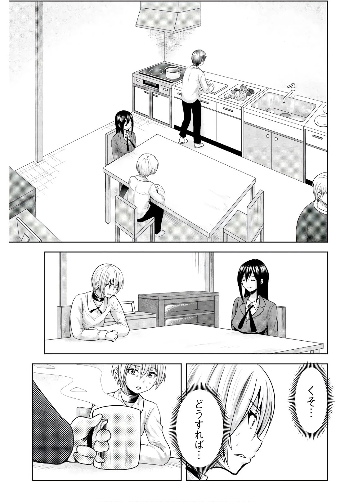 皆様の玩具です 第55話 - 7