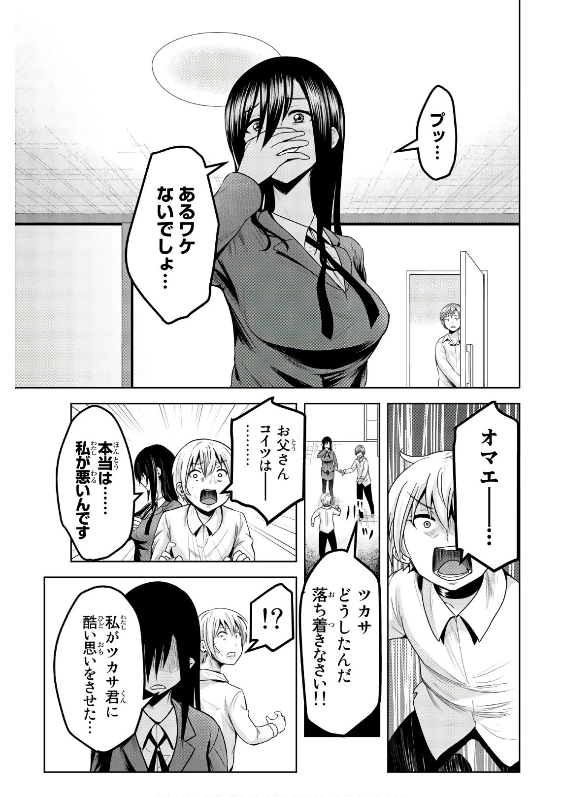 皆様の玩具です 第56話 - 3