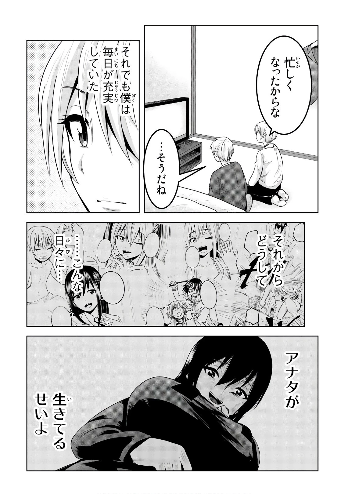 皆様の玩具です 第56話 - 6