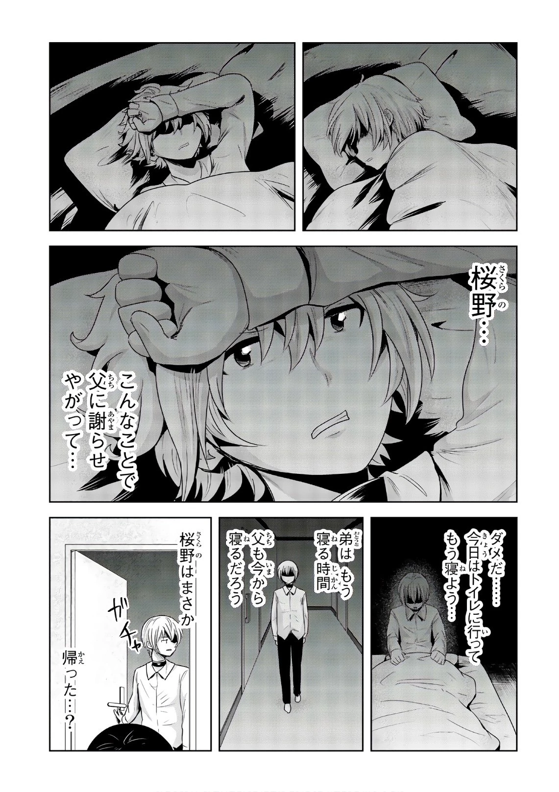 皆様の玩具です 第56話 - 11