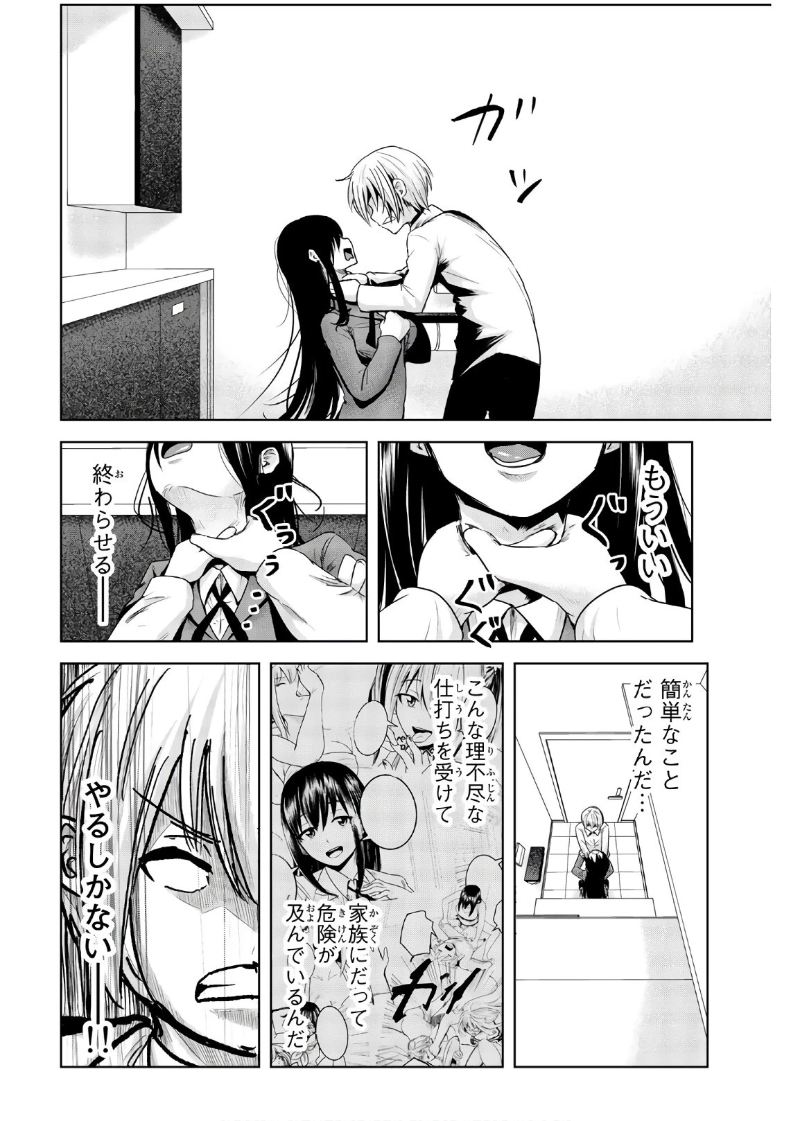 皆様の玩具です 第57話 - 6