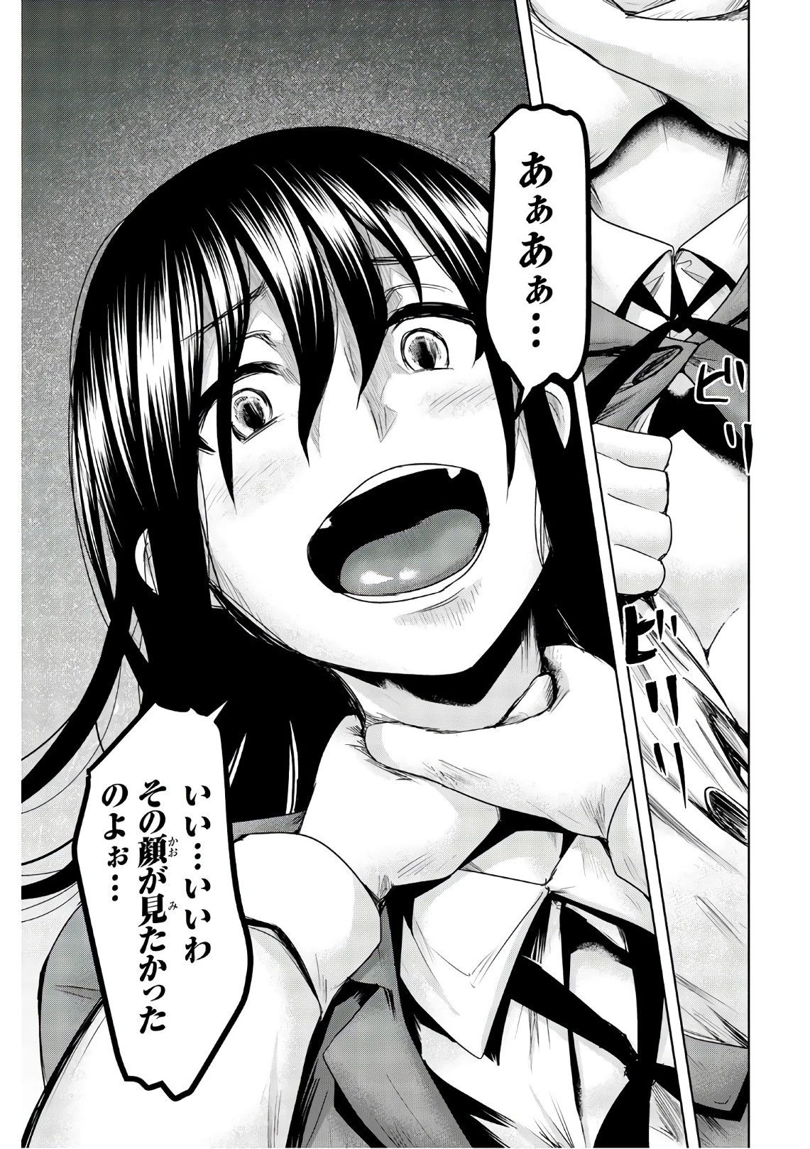 皆様の玩具です 第57話 - 7