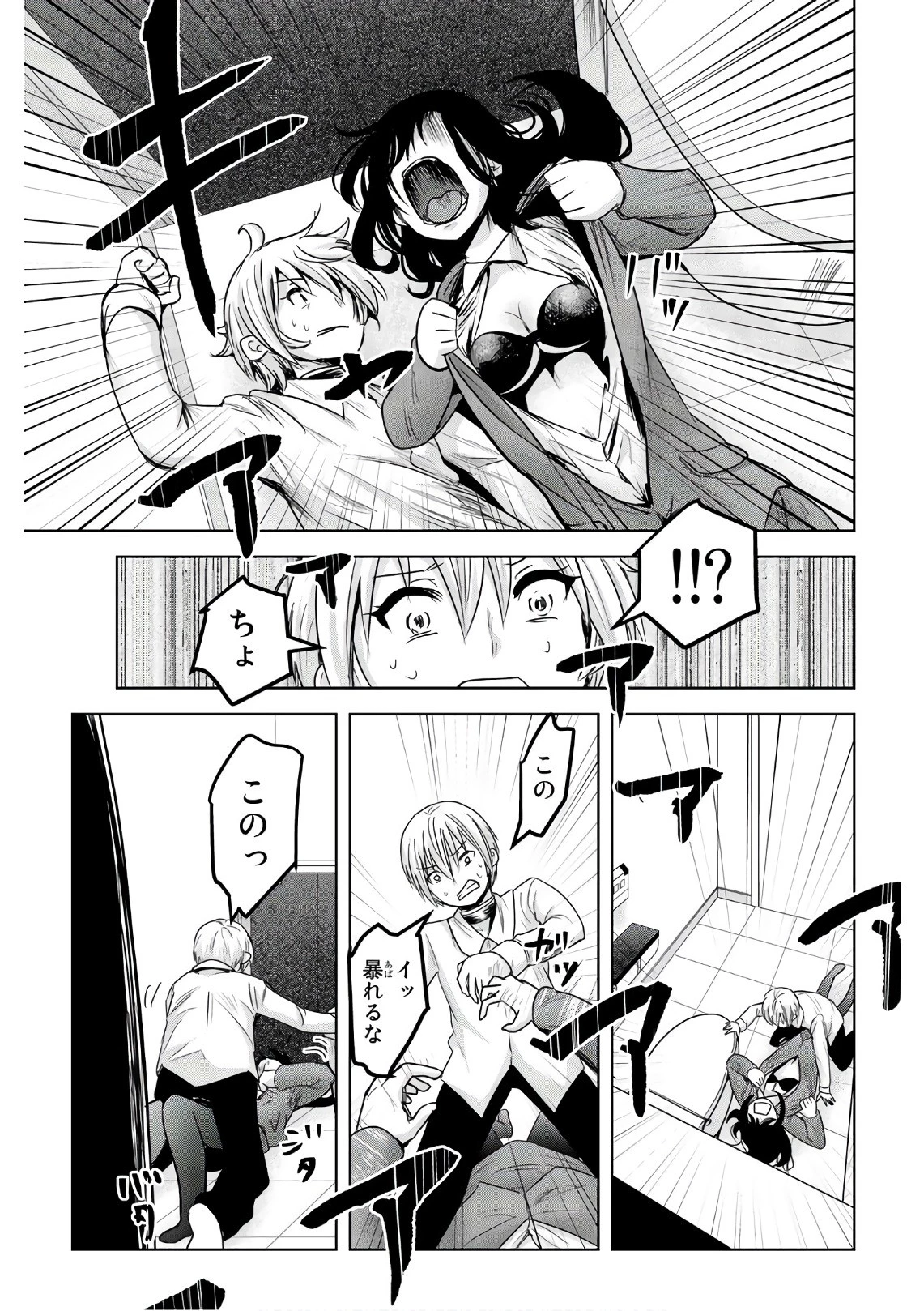 皆様の玩具です 第57話 - 9