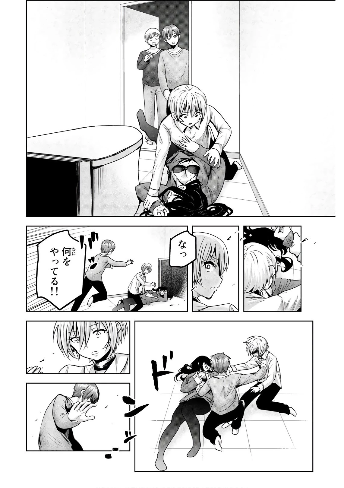 皆様の玩具です 第57話 - 10