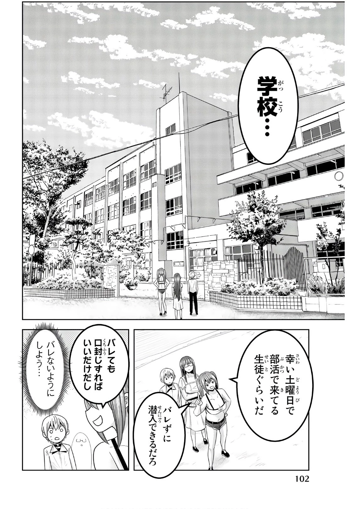 皆様の玩具です 第67話 - 10