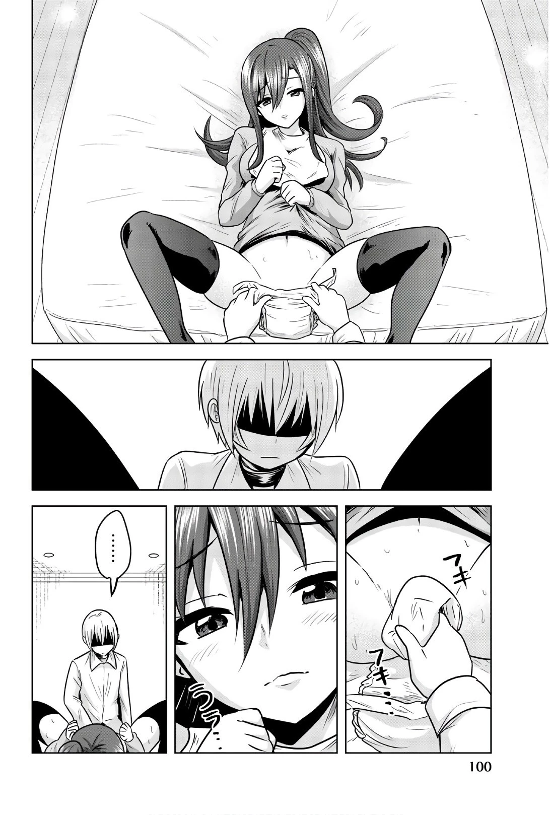 皆様の玩具です 第82話 - 6