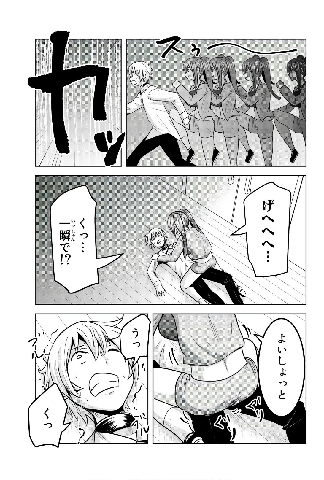 皆様の玩具です 第84話 - 3