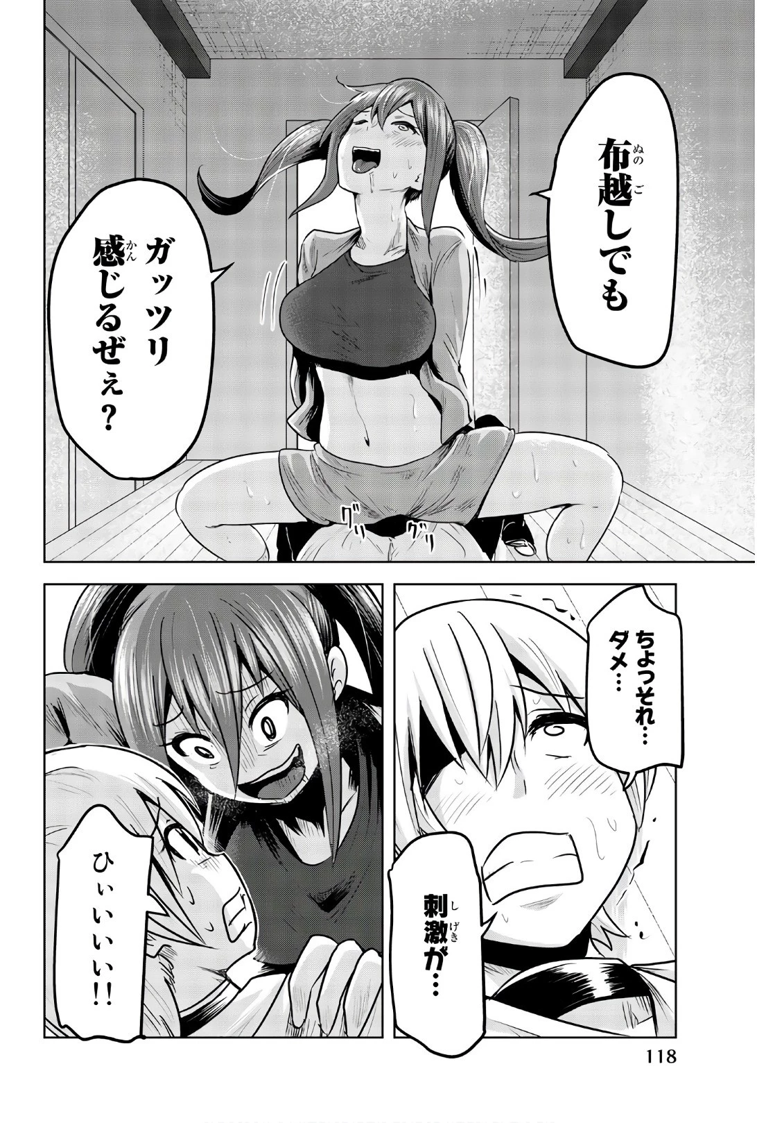 皆様の玩具です 第84話 - 4