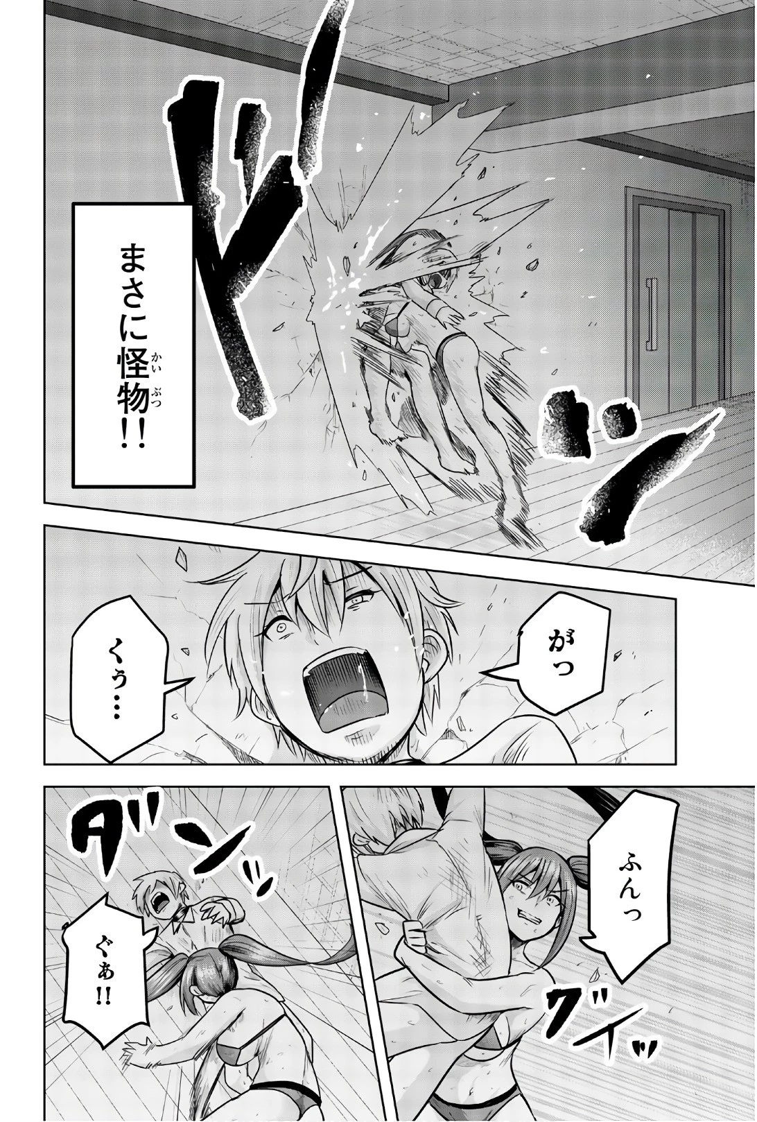 皆様の玩具です 第87話 - 8