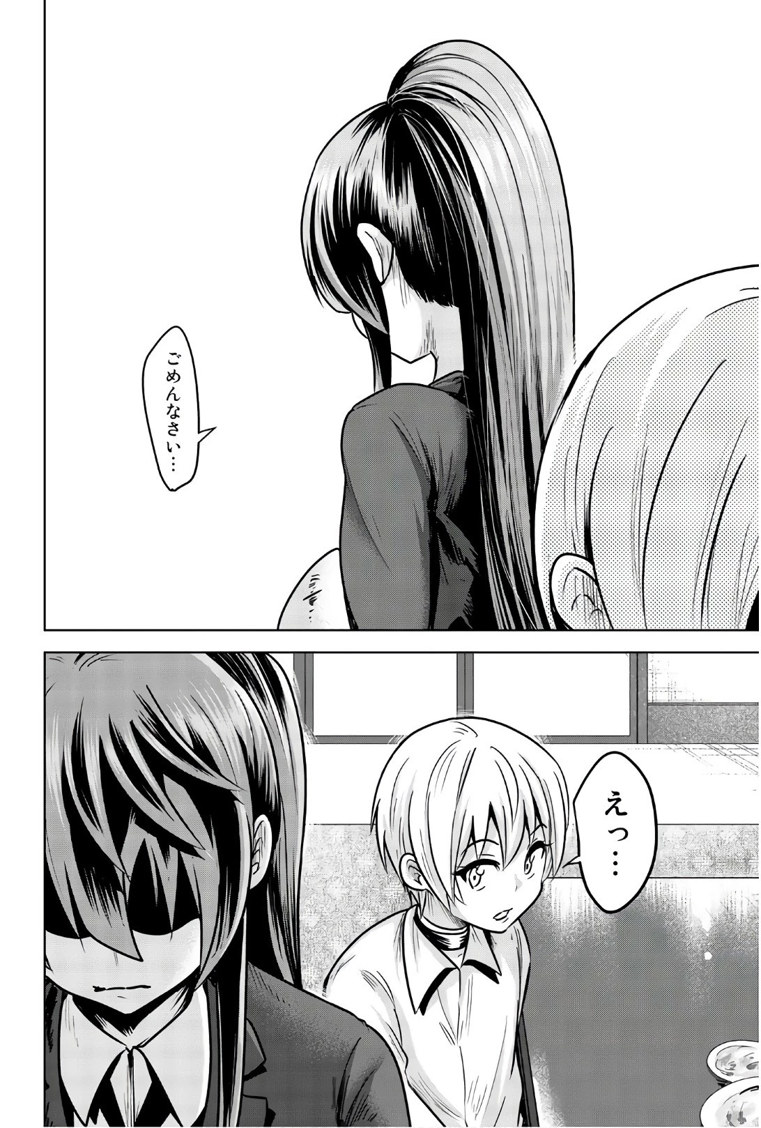 皆様の玩具です 第90話 - 4