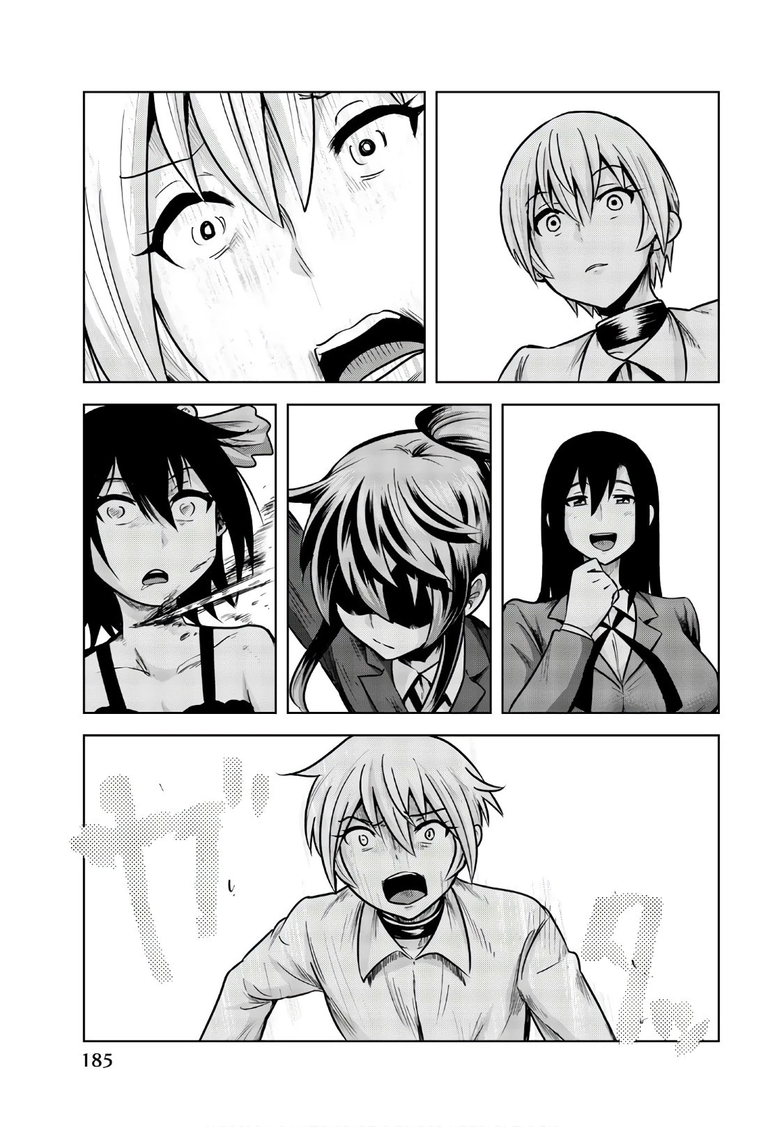 皆様の玩具です 第90話 - 7