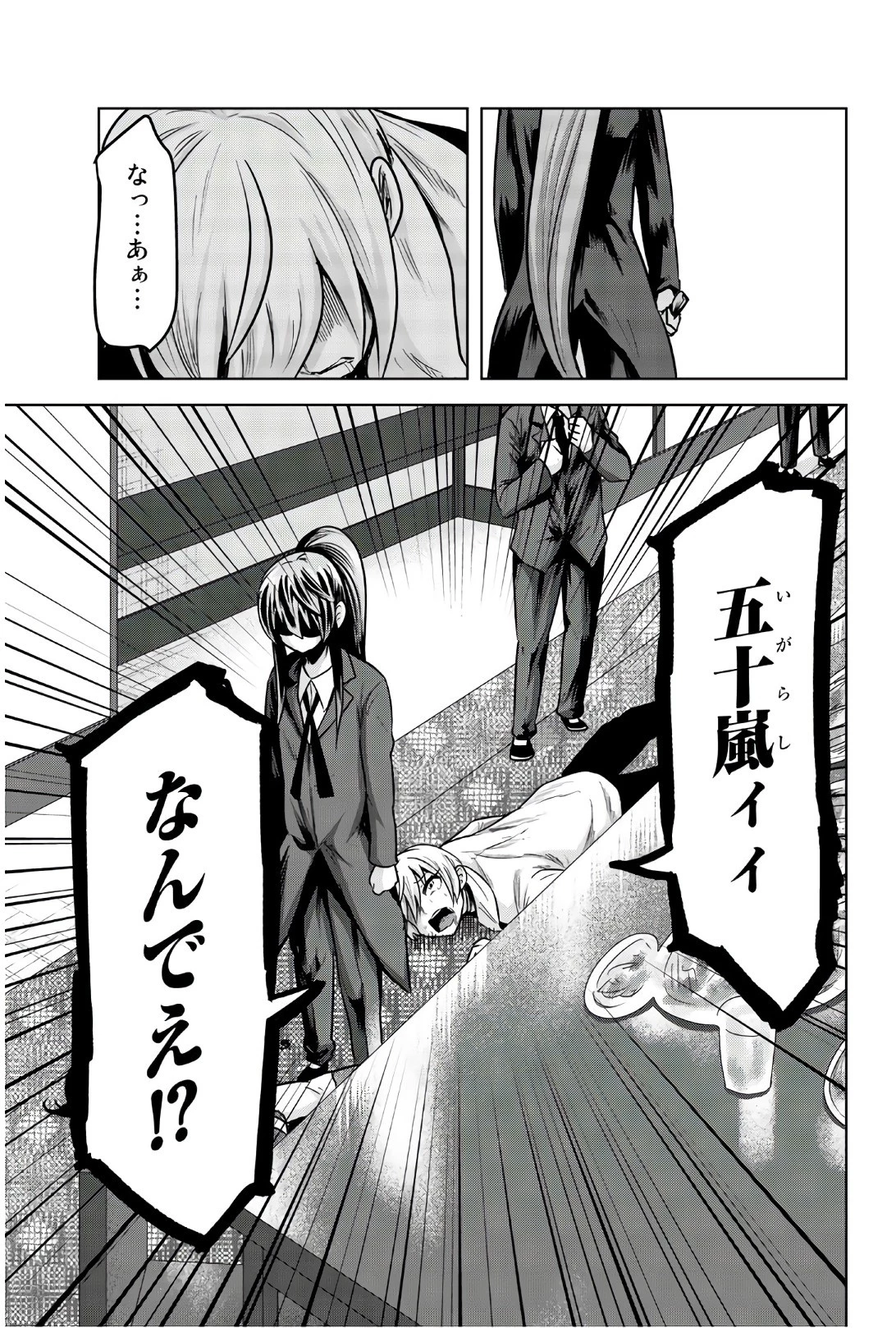 皆様の玩具です 第90話 - 9