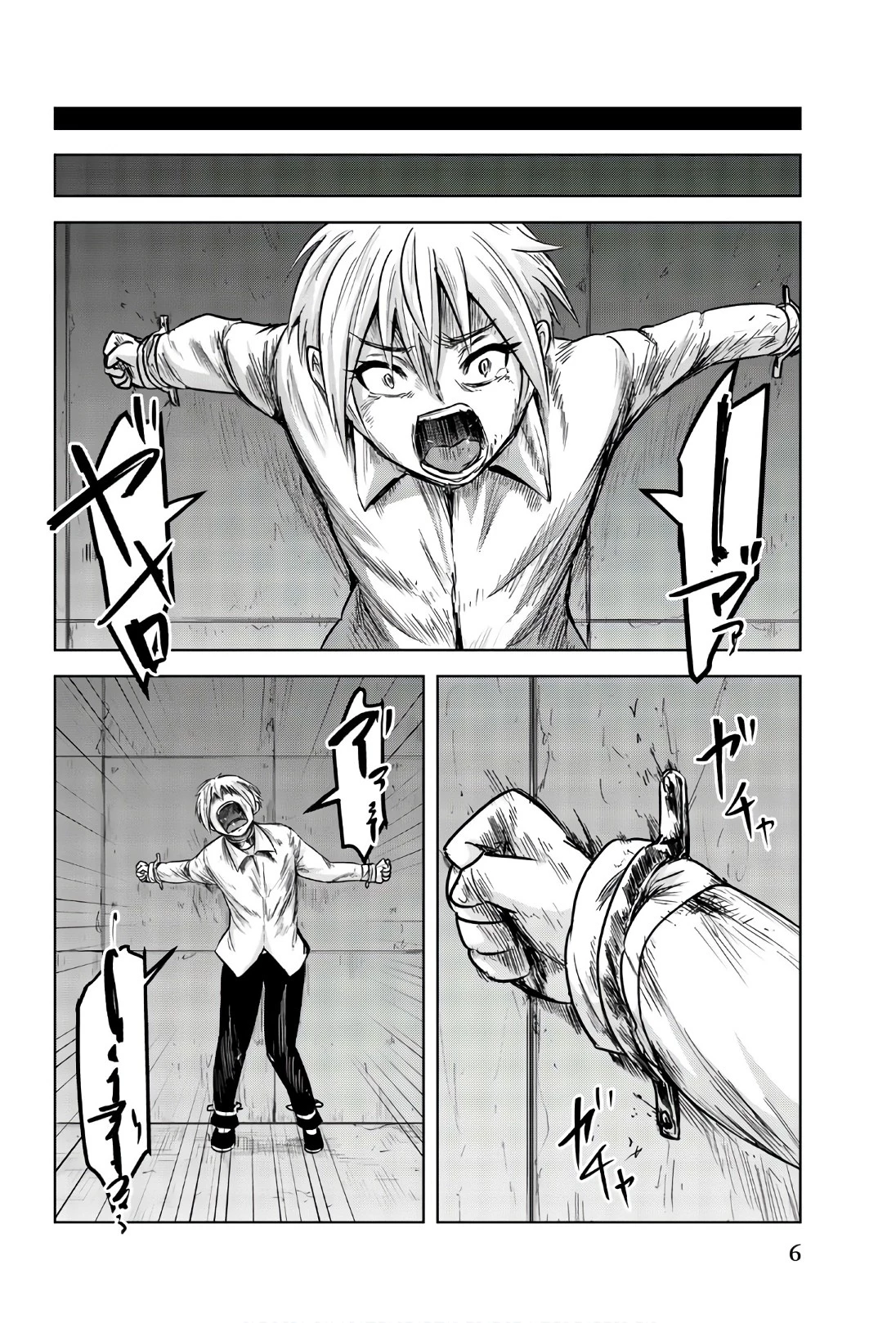 皆様の玩具です 第91話 - 4