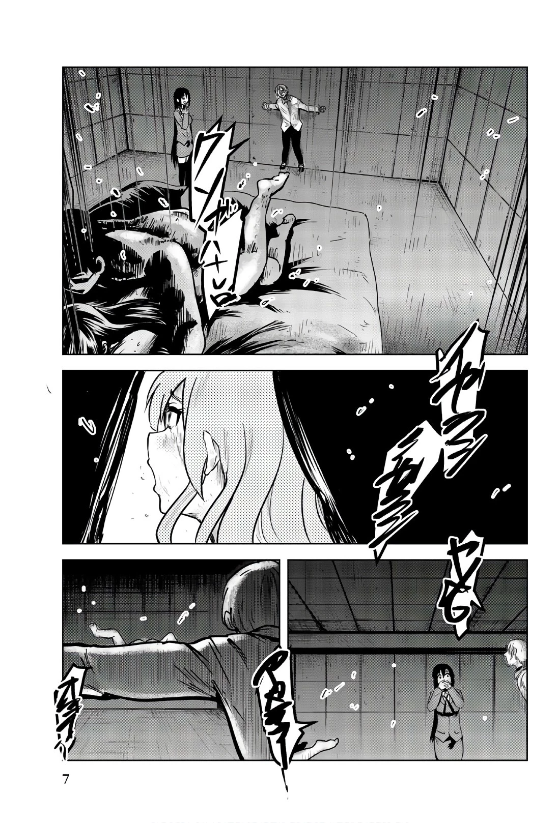 皆様の玩具です 第91話 - 5