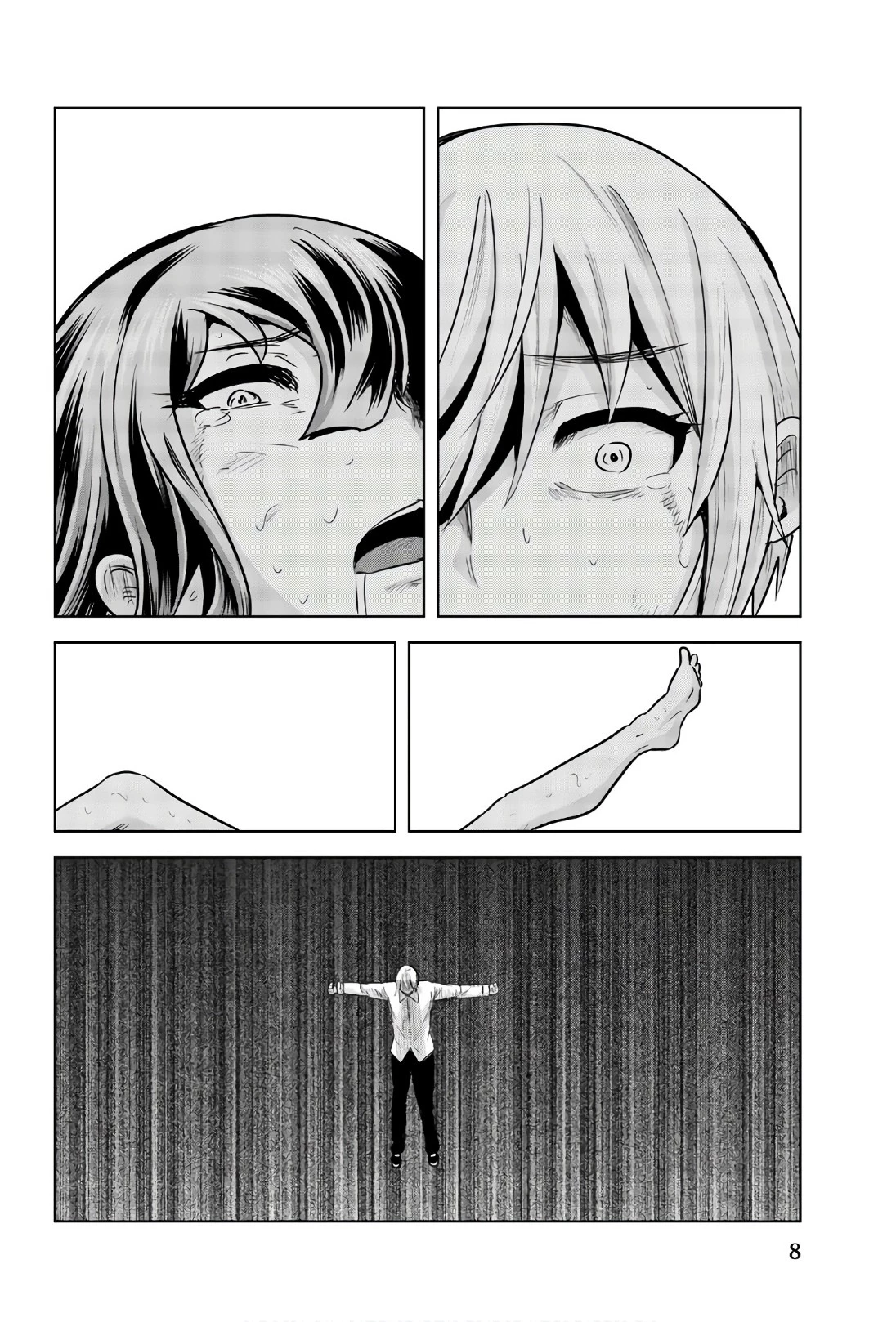 皆様の玩具です 第91話 - 6