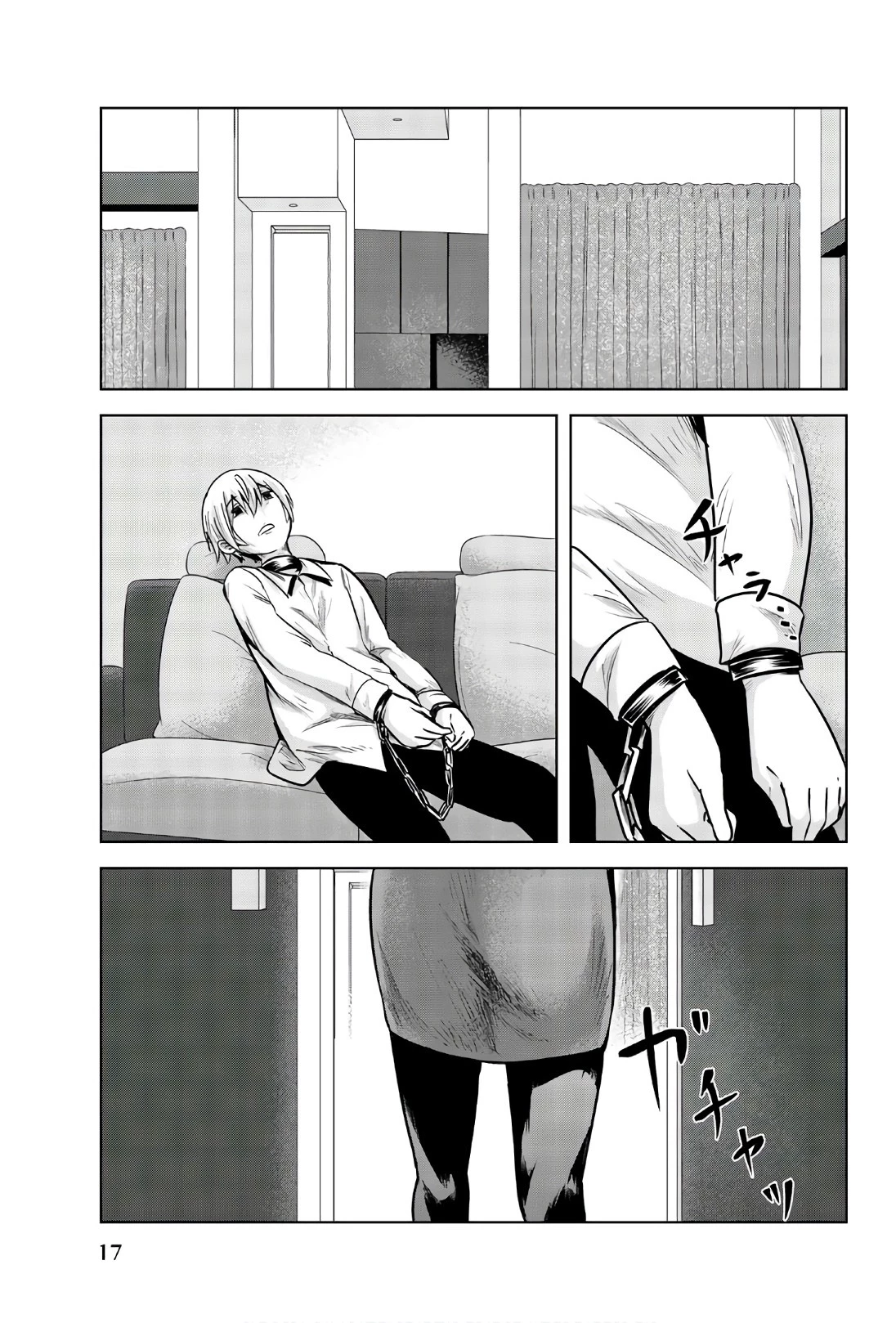 皆様の玩具です 第92話 - 5