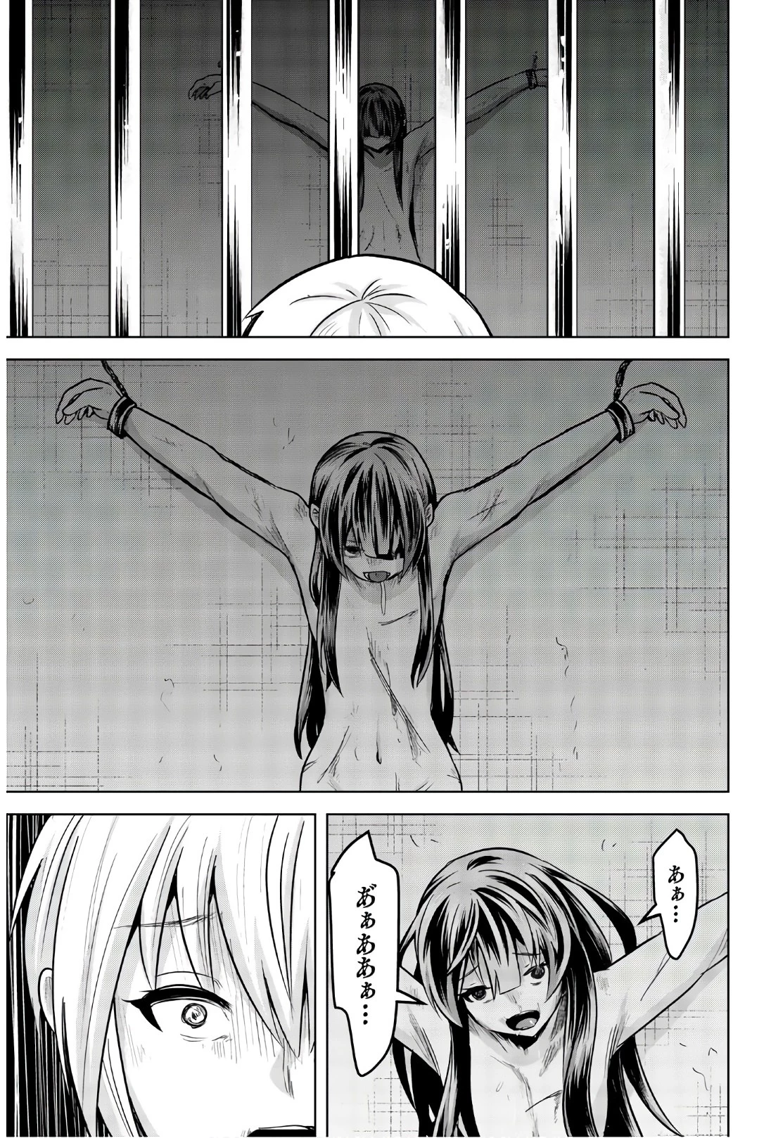 皆様の玩具です 第92話 - 9