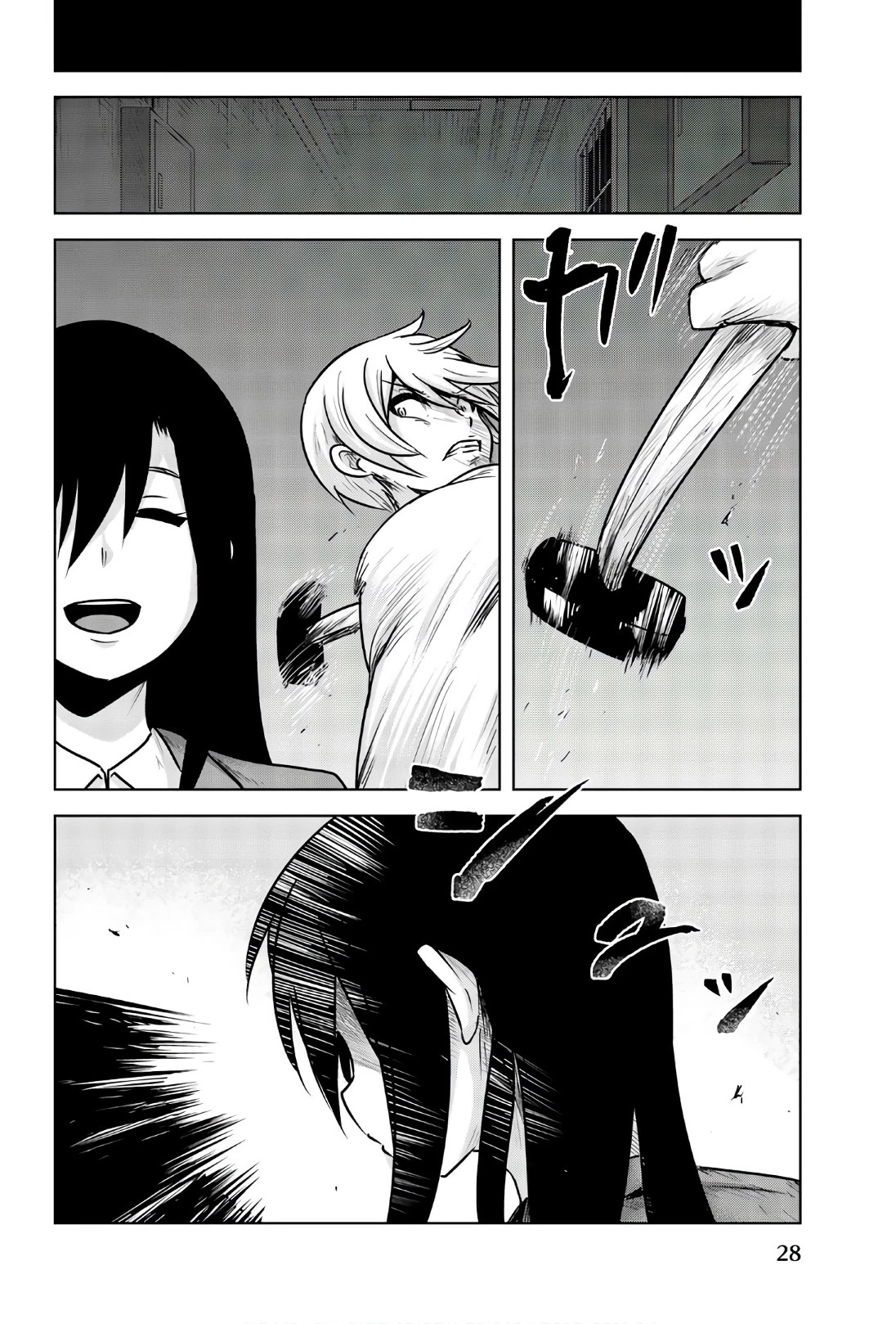 皆様の玩具です 第93話 - 4