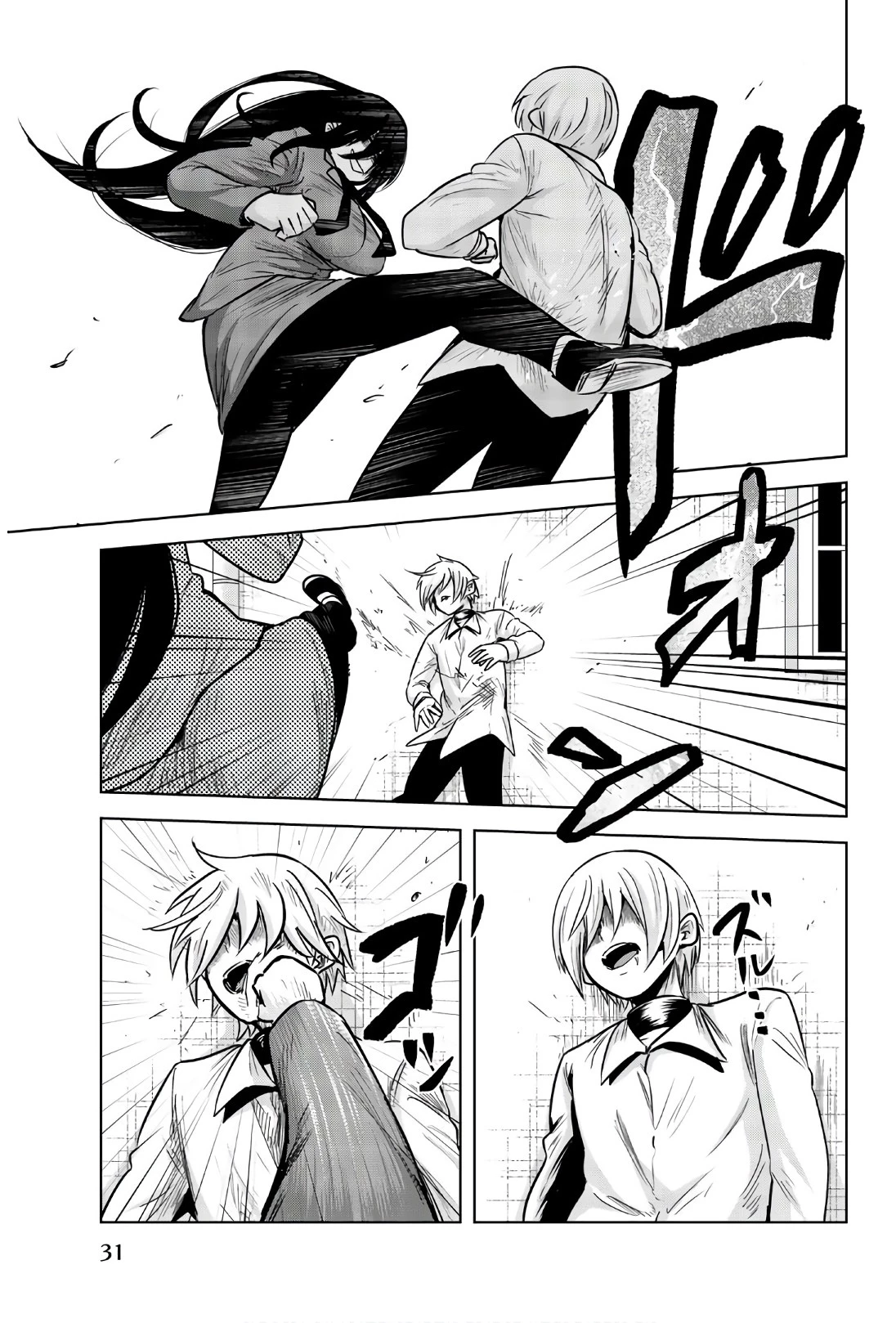 皆様の玩具です 第93話 - 7