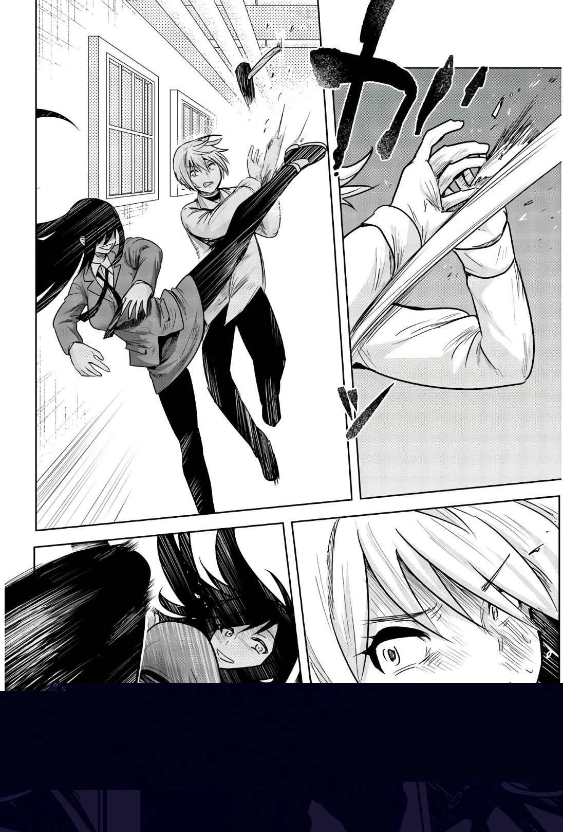 皆様の玩具です 第93話 - 10